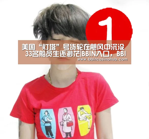 BBIN入口，BBIN登录，BBIN国际厅，BBIN下载